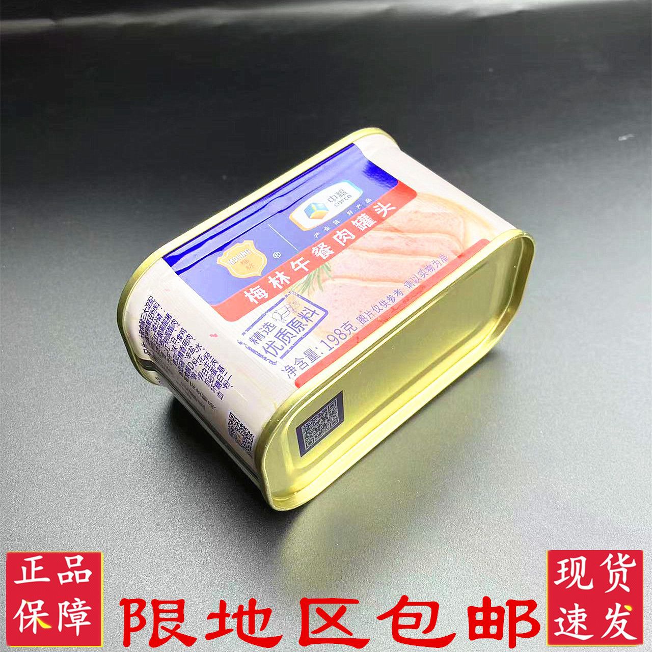 Консервированное мясо Cofco Meilin 198г, удобное, быстрое приготовление, лапша быстрого приготовления, гарниры, консервированное мясо для завтрака, оптовая продажа