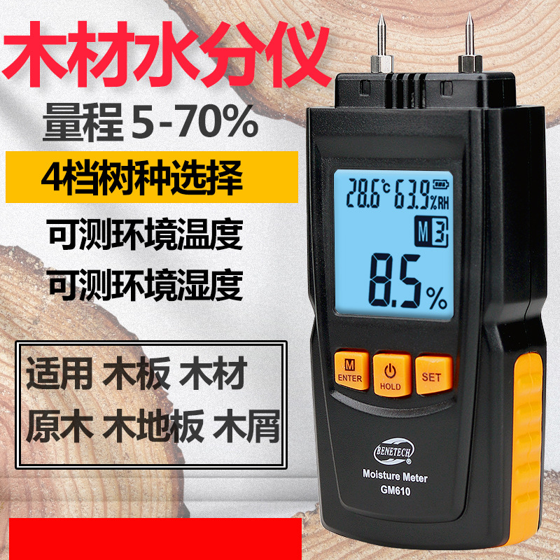 Влагомер BENETECH GM610, тестер влажности для зерна и пола