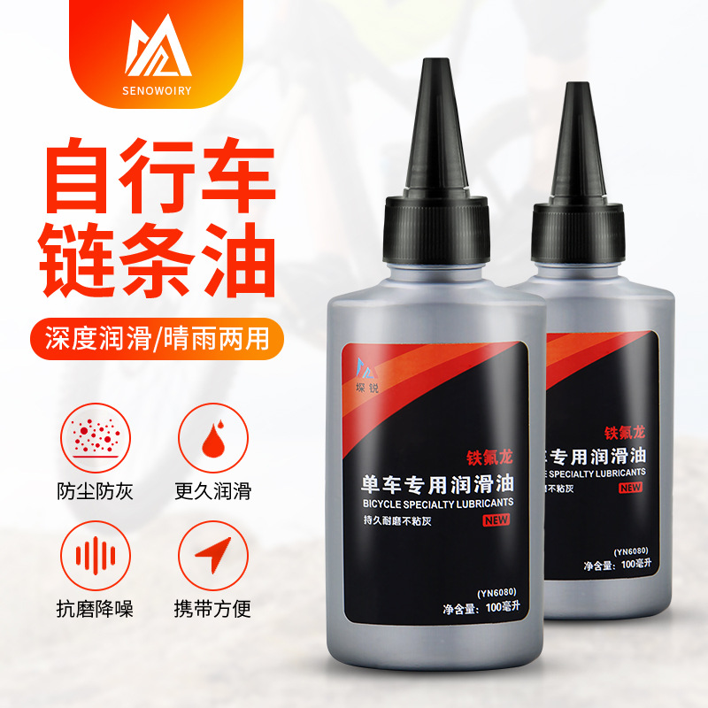 Bicycle Chain Oil, Mountain Bike Anti-Rust Lubrication and Maintenance, General Mechanical Parts, Bicycle Bearing Gear Maintenance Oil