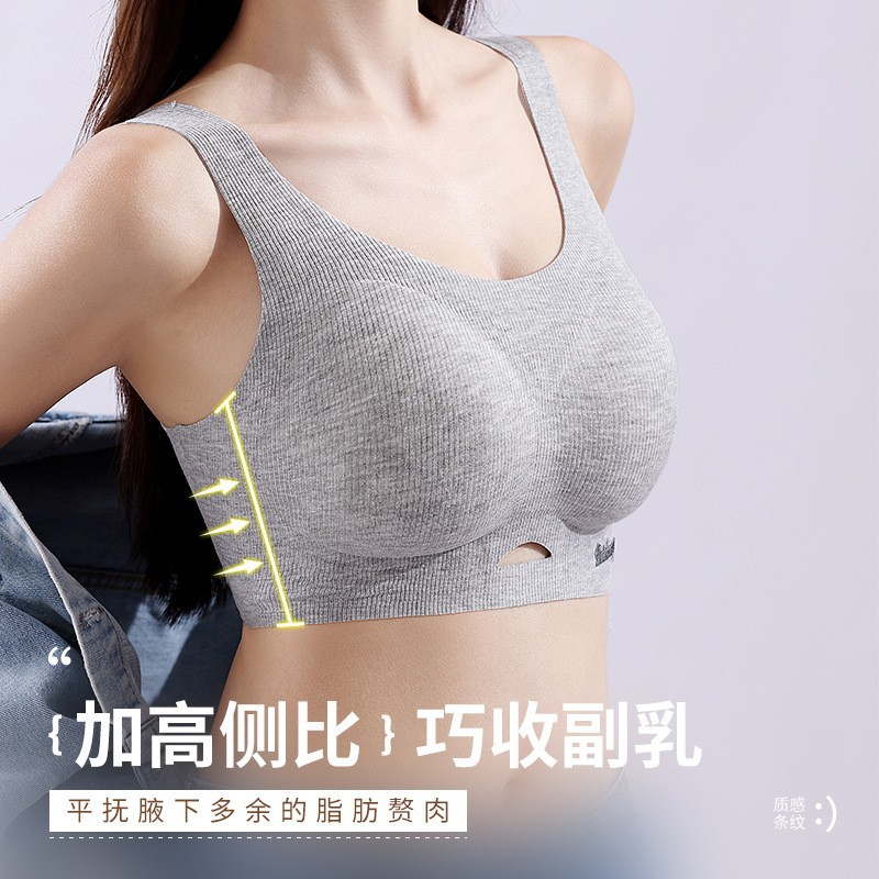 Jelly Gel Seamless Underwear Women's Non-Steel Ring Large Chest Small Breast Anti-Sagging Breathable Vest Sports Bra