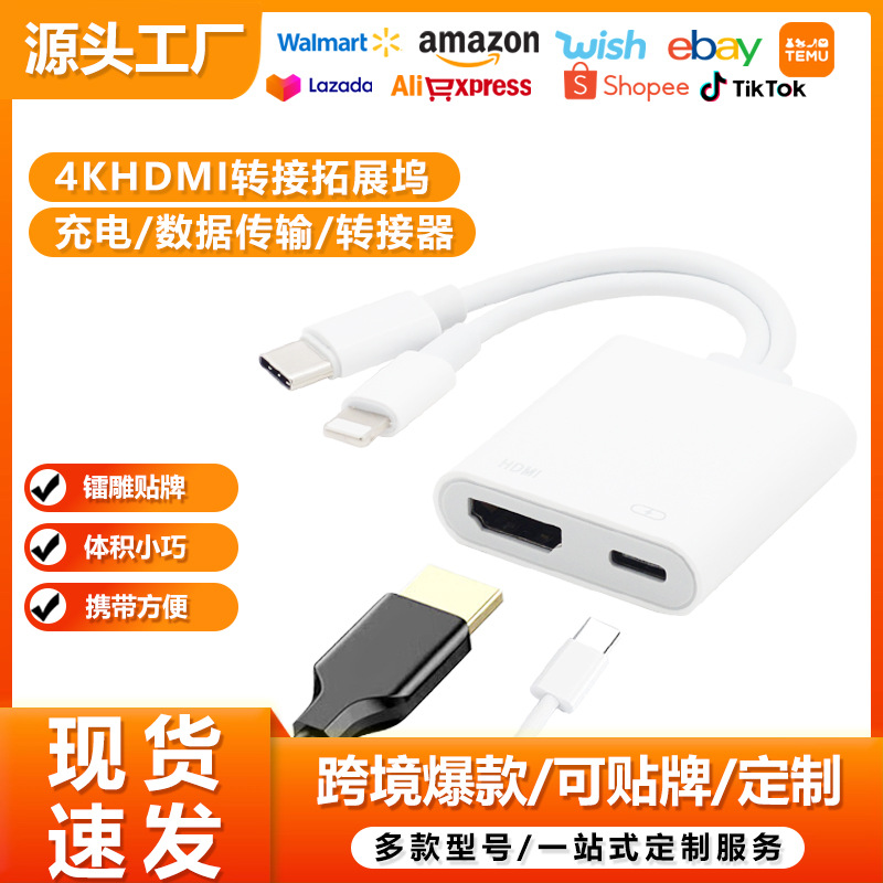 Подходит для Apple 14, 15, 16, 17, проектор для мобильного телефона Type-C на HDMI, беспроводное дублирование экрана для Huawei и телевизора