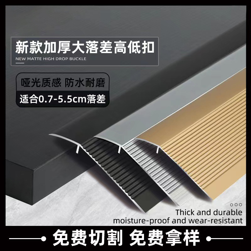 Aluminum Alloy Floor Threshold Transition Strip for Tile Slope, Door Seam Gap, Wholesale