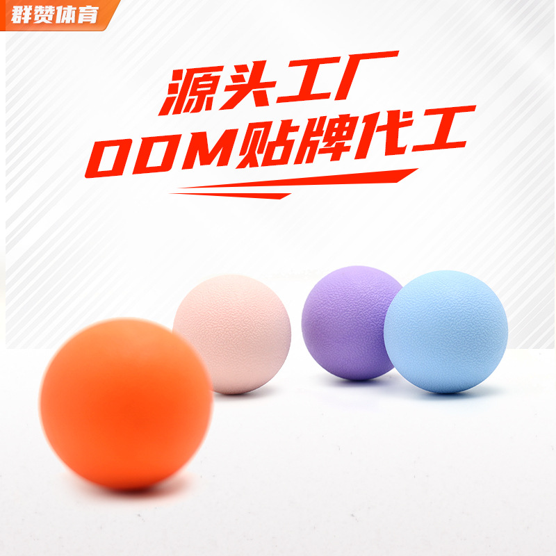 фасция мяч расслабление мышц хоккейный массажный мяч фитнес мяч йога арахисовый мяч оптом