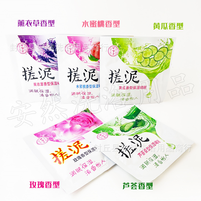 Yumengtang Rub Mud Treasure Bagged Bath Mud Rub Mud Bath Baby Bath Bath Rub Back Whole Body Dust Removal Bath Supplies