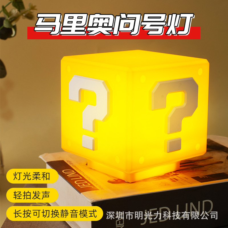 Светильник куб с вопросительным знаком Mario светящийся LED ночник USB перезаряжаемый для спальни игровой комнаты атмосферный свет