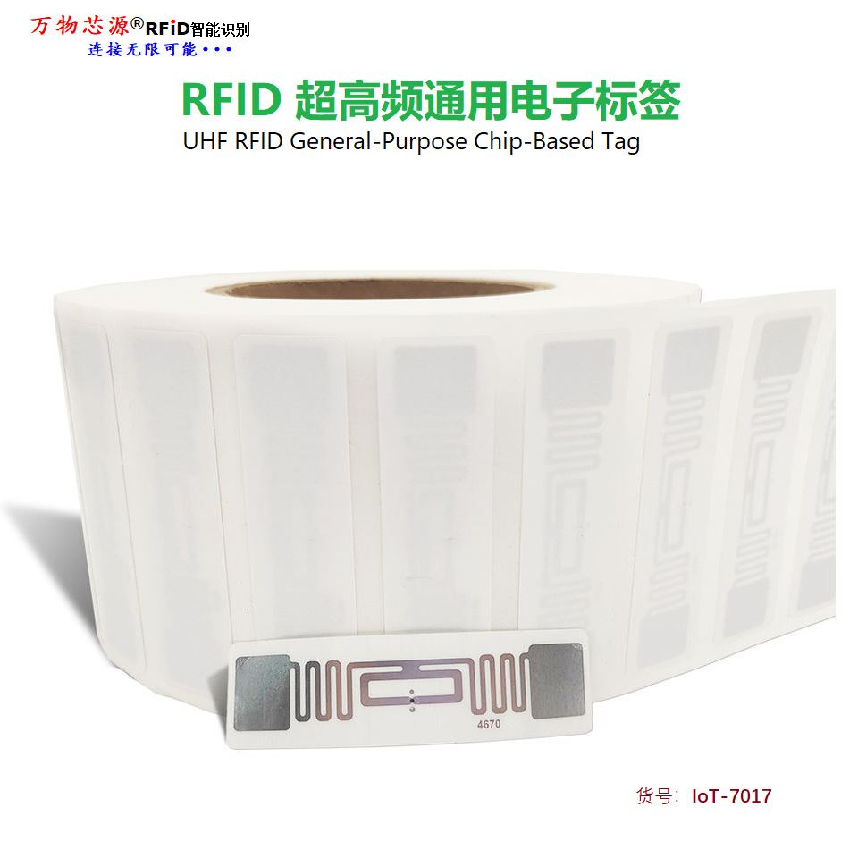 Rfid Uhf Tag 915Mhz Long-Distance Sensor Scanning Purchase, Sale and Inventory Inventory Reading and Writing Information Self-Adhesive