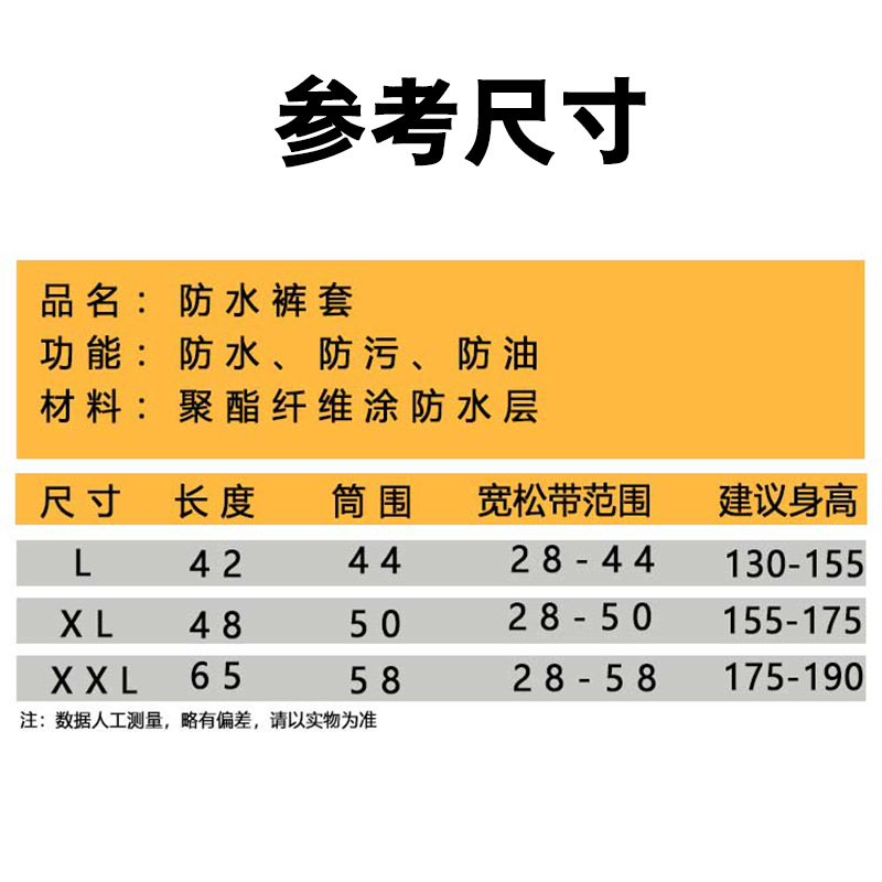 Rain Pants for Electric Vehicles and Motorcycles, Waterproof Pants Covers for Men and Women, Adult Leg Covers, Outdoor Thickeneded Rain-Proof and Dirt-Proof Pants Covers