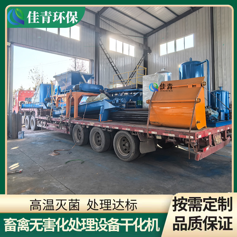 Pig Farm Chicken Farm Harmless Treatment Equipment Complete Production Line Dead Animal Meat and Bone Meal Production Equipment