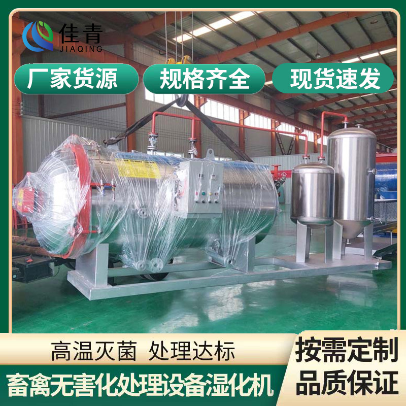 Dead chicken and duck animal viscera harmless treatment equipment wet machine automatic production of chicken powder equipment