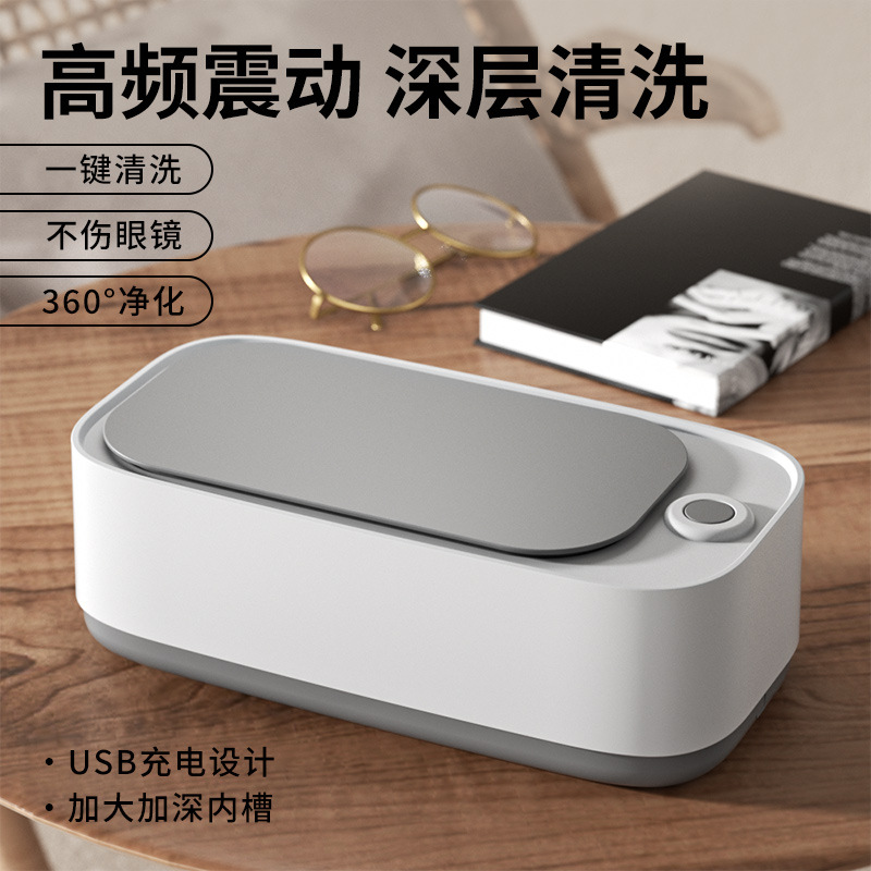 Очиститель для очков, портативный мини-очиститель для ювелирных изделий и брекетов