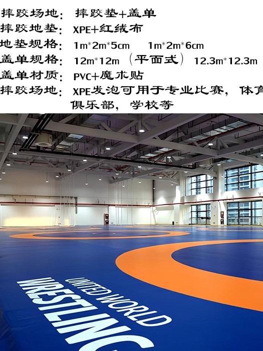 Wrestling Mat Competition Training Mat Xpe Sanda Martial Arts Fighting Practice Freestyle Wrestling Mat Wrestling Venue Cover Sheet