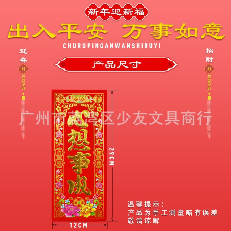 Factory Direct Sales 2026 Year of the Horse Flocked Gold Foil Vertical Couplets with Peony Flower Design for Door Decoration, Spring Festival Supplies Wholesale