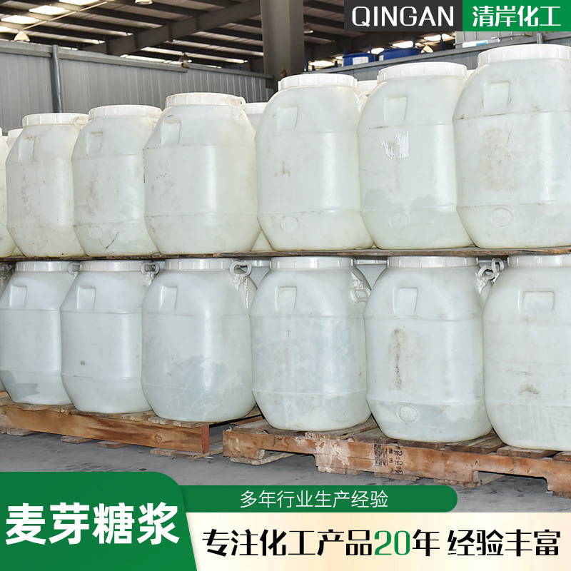 Food grade sweetener milk tea beverage baking raw material additive rice syrup food grade malt syrup