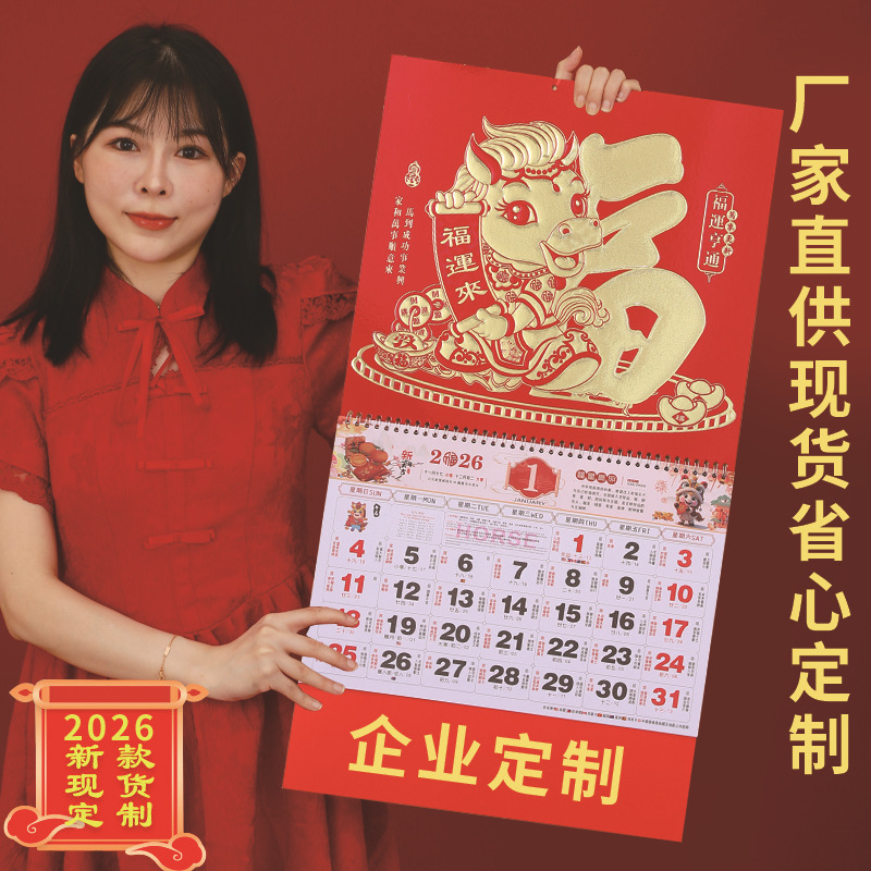 2026 Год Лошади Производитель Оптовая продажа Положительный шестираздельный золотой фольгированный ярлык Печатаемый рекламный горячий штампованный логотип Настенный календарь Настольный календарь