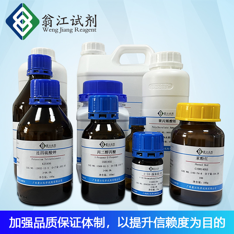 Spot Hexadecylamine Cas:143-27-1 Analytical Pure Ar98% Cetamide; Palmamine Wengjiang Reagent