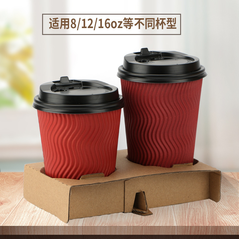 Disposable Milk Tea Cups, Thickened Pulp Single Cup Holder, Yellow Kraft Paper Corrugated Double Cup Holder, Packaged for Four Cups, Portable Packaging