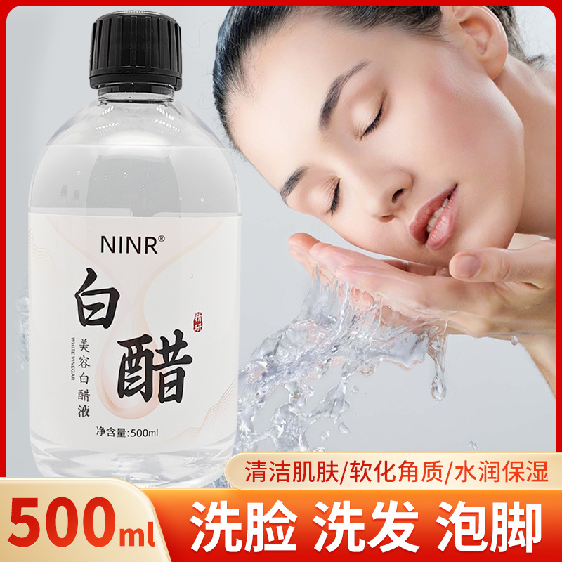 Ninr White Vinegar Face Wash Vinegar Beauty Vinegar Special Vinegar Mask Vinegar Skin Care Beauty Special Vinegar Toner Can Be Used for Hair Replacement