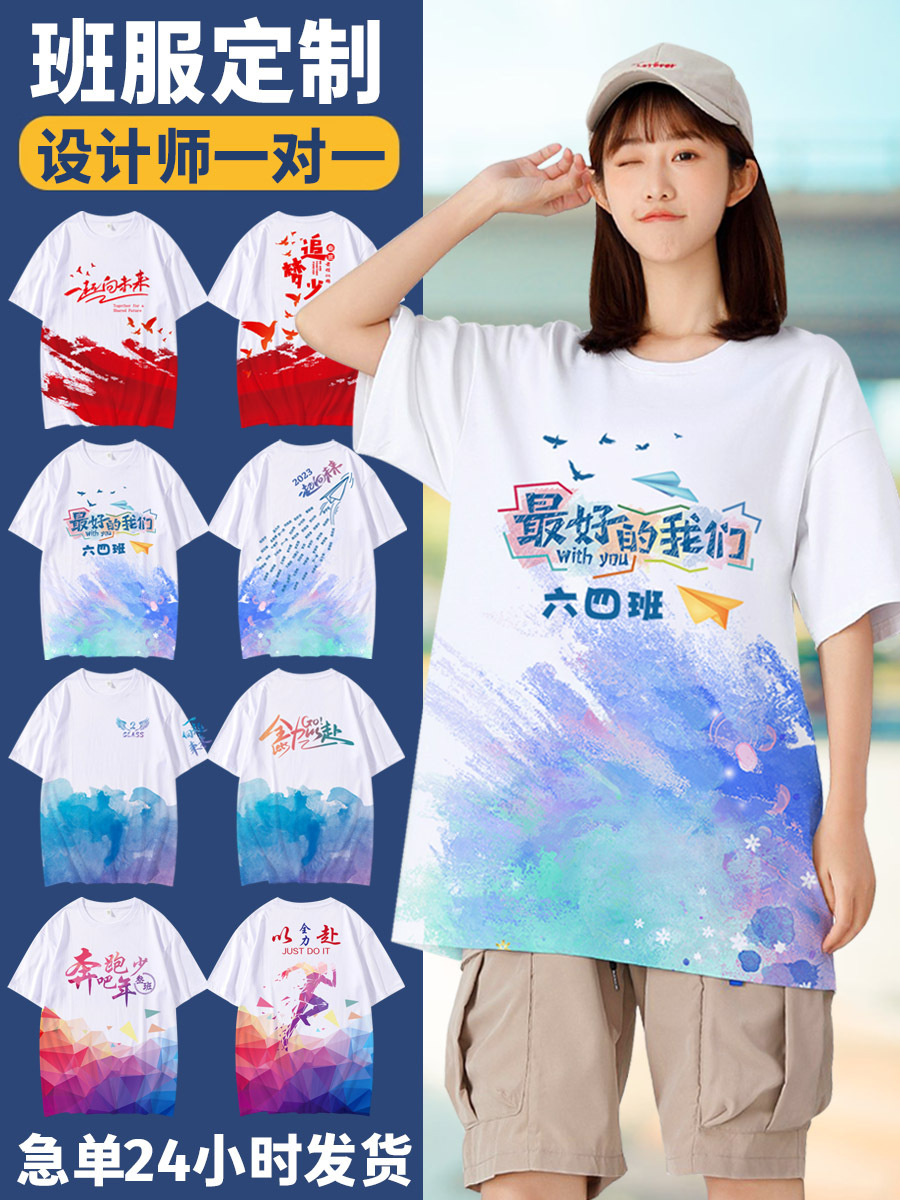 Спортивные униформы для встреч, индивидуальные футболки, рабочая одежда, культурные футболки для младших и старших классов, короткие рукава для учеников начальной школы, команда детского сада