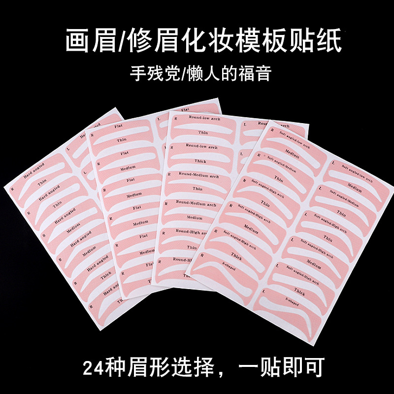 2023 Cross-Border Non-Woven Eyebrow Stickers Eyebrow Shaping Stickers for Men and Women Eyebrow Shaping Template Eyebrow Shape