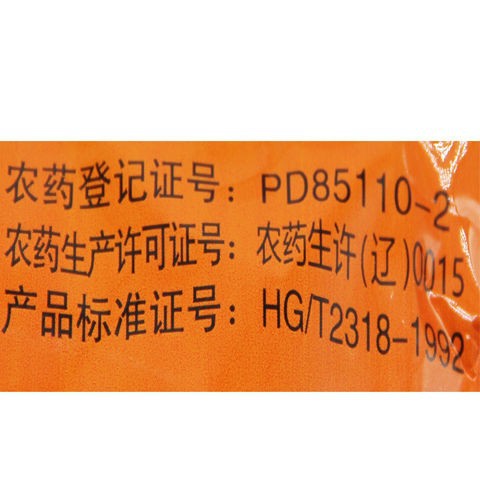 Diklofenac Disulfonic Acid Fungicide