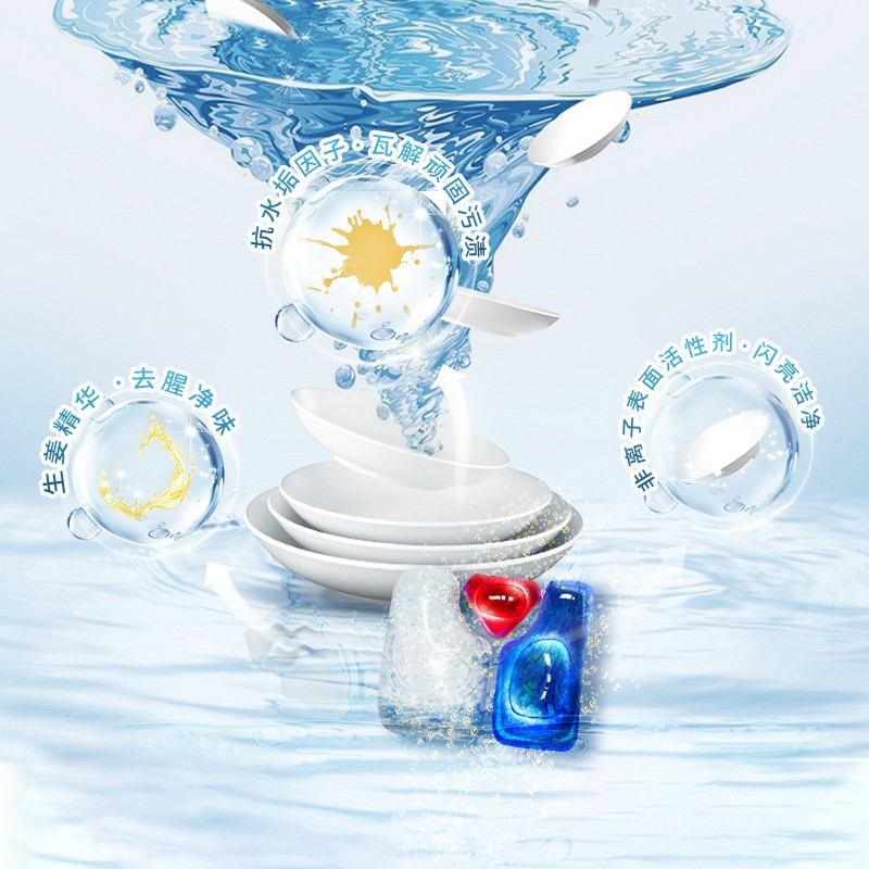 Dishwashing beads dishwasher special detergent detergent non-dishwashing block dishwashing powder dishwashing salt factory processing