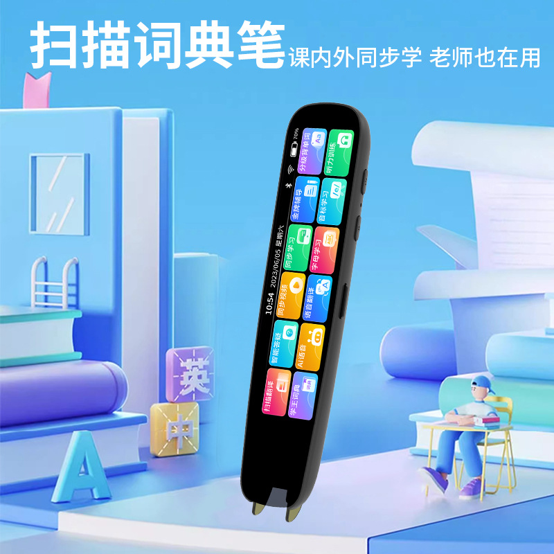 4-inch screen general point reading pen supports 5G scanning learning pen student translation pen synchronous textbook scanning dictionary pen
