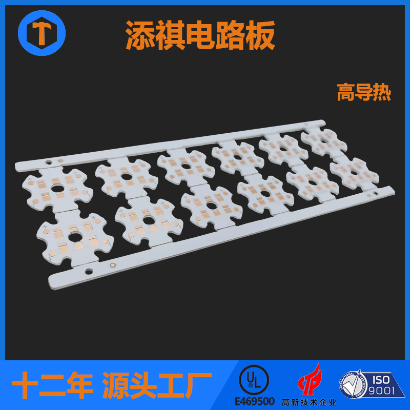 Factory Direct Exposure Led Aluminum Substrate Medium and High Thermal Conductivity Circuit Board Pcb Circuit Board Ac Industrial and Mining Lamp Aluminum Substrate