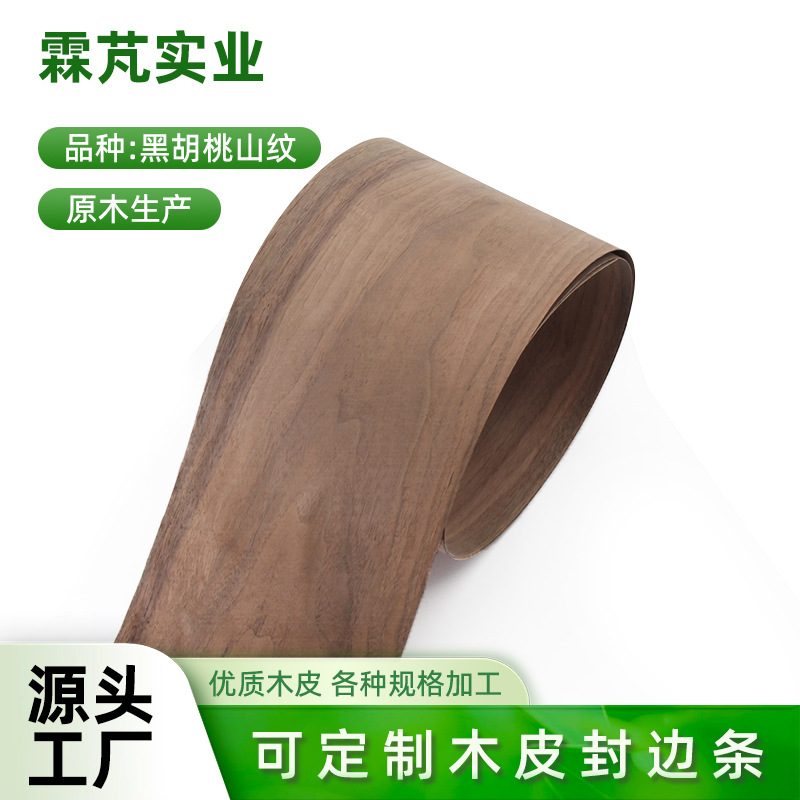 Поставки натурального черного ореха, шпон, американский 3A класс, горный рисунок, материалы для домашнего декора