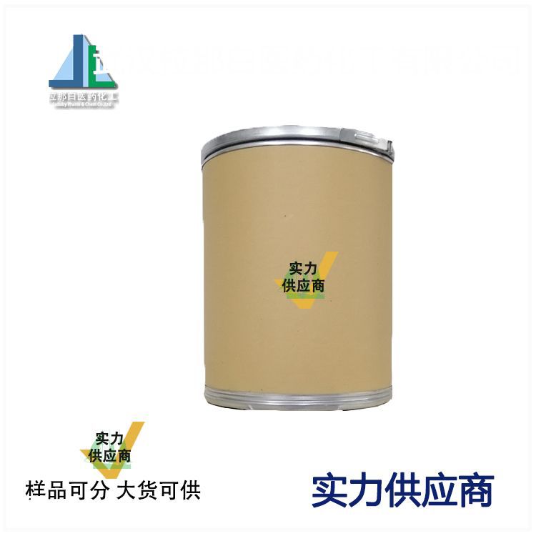 Phenazine (Diazainane 92-82-0 Biphenylpyridazine) 100g 1kg 25kg