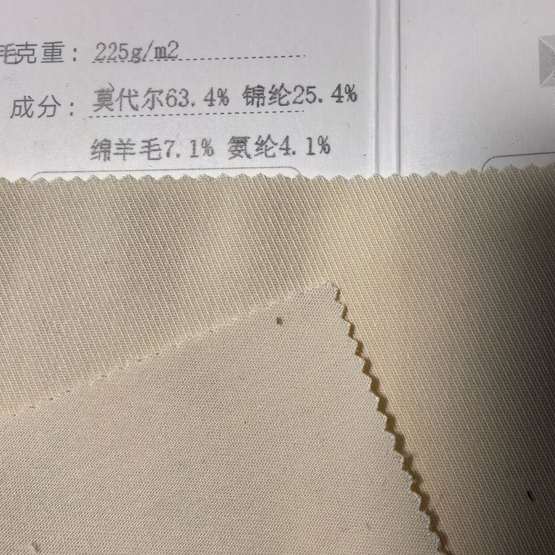 Высококачественная модальная нейлоновая шерсть, эластичная, 225г, мягкая и расслабляющая ткань