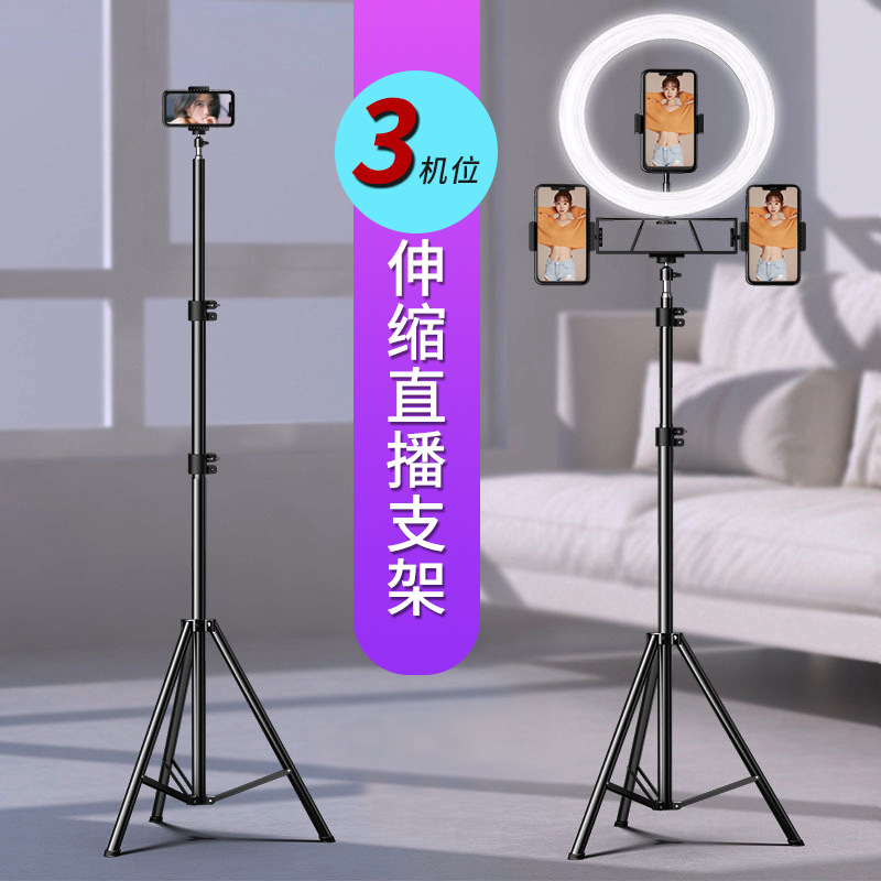 Factory wholesale photography lamp stand Live anchor floor tripod desktop stand mobile phone live 2.1 meters lamp stand