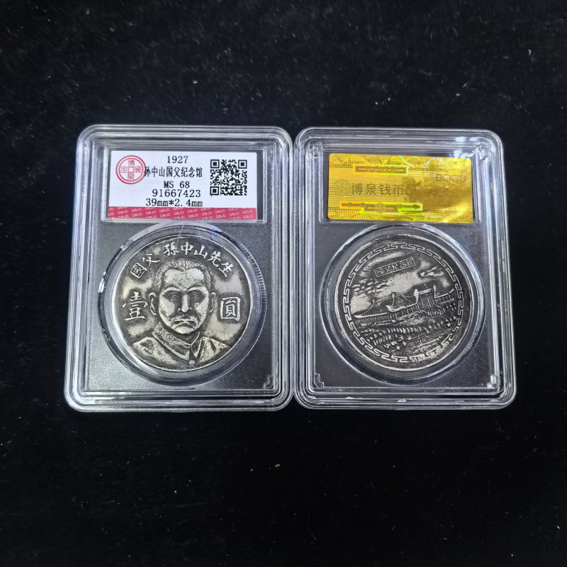 Antique Coin Collection Yuan Daitou Various Models Founding Commemorative One Yuan Commemorative Coin Boxed Coin Graded Coin Commemorative