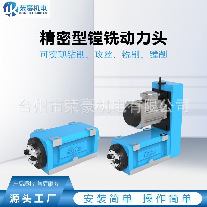 Прямые продажи завода Ronghao Txt50 зенкерный и фрезерный головка фрезерный станок шпиндель инструмент силовая головка зенкерный и фрезерный отводной тип водонепроницаемая структура