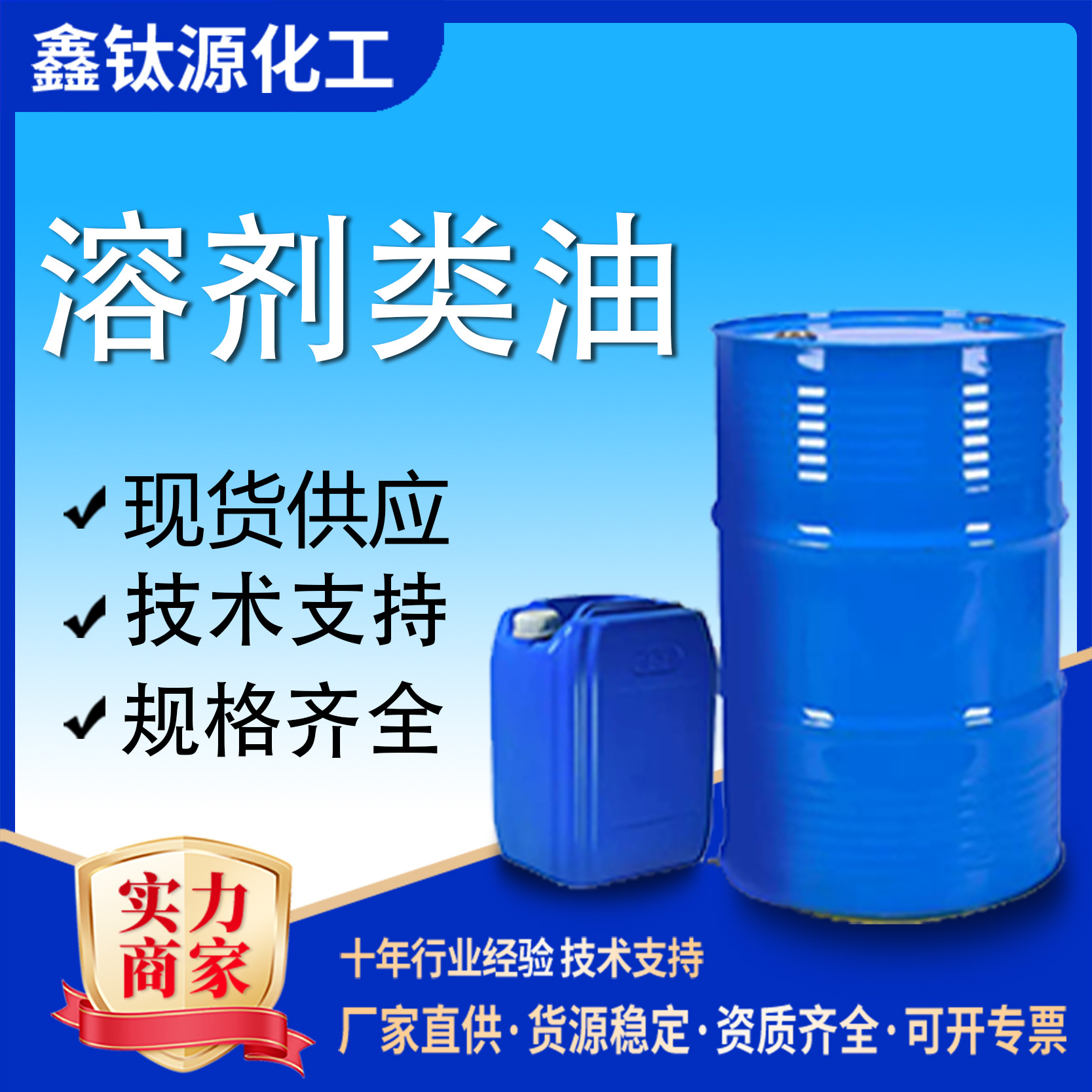 Металлический очиститель No. 120, растворитель, специальный очиститель масляных пятен