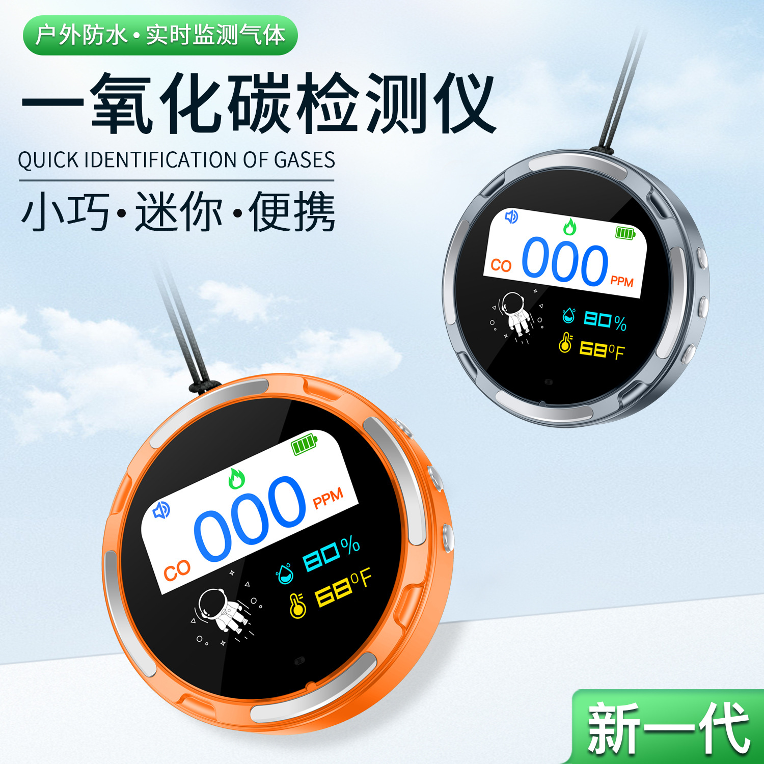 Мини-детектор угарного газа, водонепроницаемый, портативный, для домашнего использования