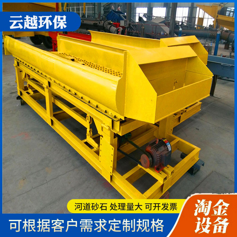 Оборудование для выбора золота, агитационный шлюз, вибрационный шлюз для выбора золота, шлюз для гравитационного выбора золота