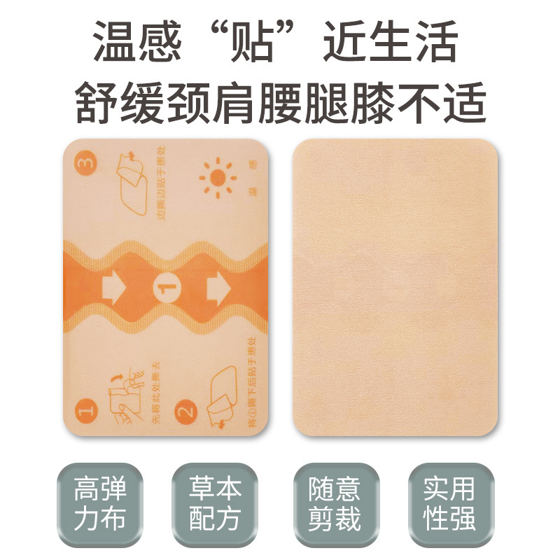 Japan Jiuguang analgesic patch stretch cloth plaster body shoulder cervical multi-functional massage patch die wholesale customization
