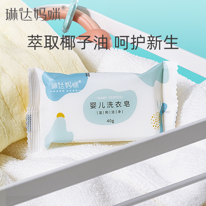 Портативное мыло для стирки детей Linda Mommy 40 г оптом