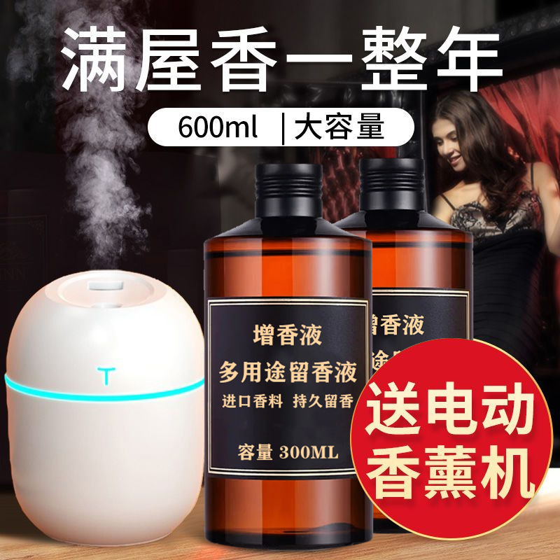 Fireless Aromatherapy Refill Liquid Five-Star Hotel Water-Soluble Humidifier Home Car Aromatic Deodorant Manufacturer Wholesale