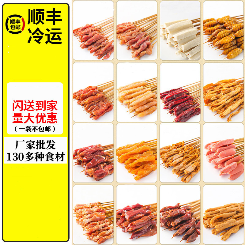 Ингредиенты для барбекю, жареные шашлыки на железной тарелке, замороженные маринованные полуфабрикаты, свежие шашлыки из утки, популярные шашлыки для семьи