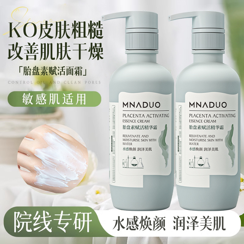 Hospital large bottle beauty salon massage cream facial cleanser water lotion suit sheep placenta facial essence skin care products wholesale