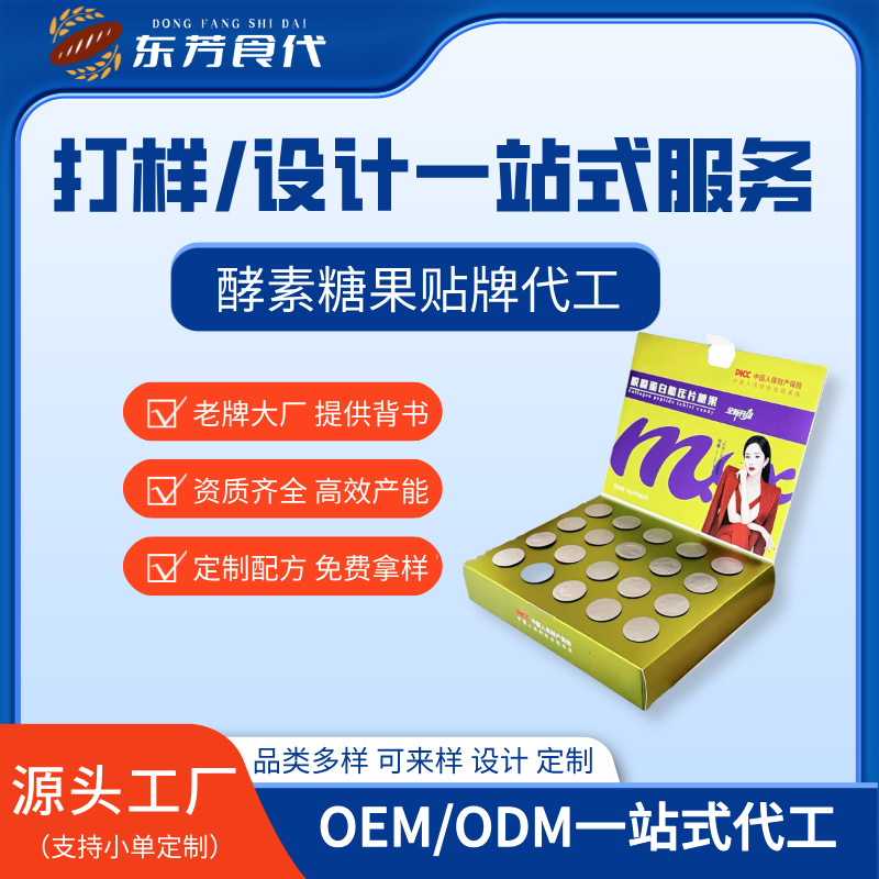 Пребиотические таблетки из фруктов и овощей, конфеты, спаситель питания, детокс, индивидуальная обработка OEM