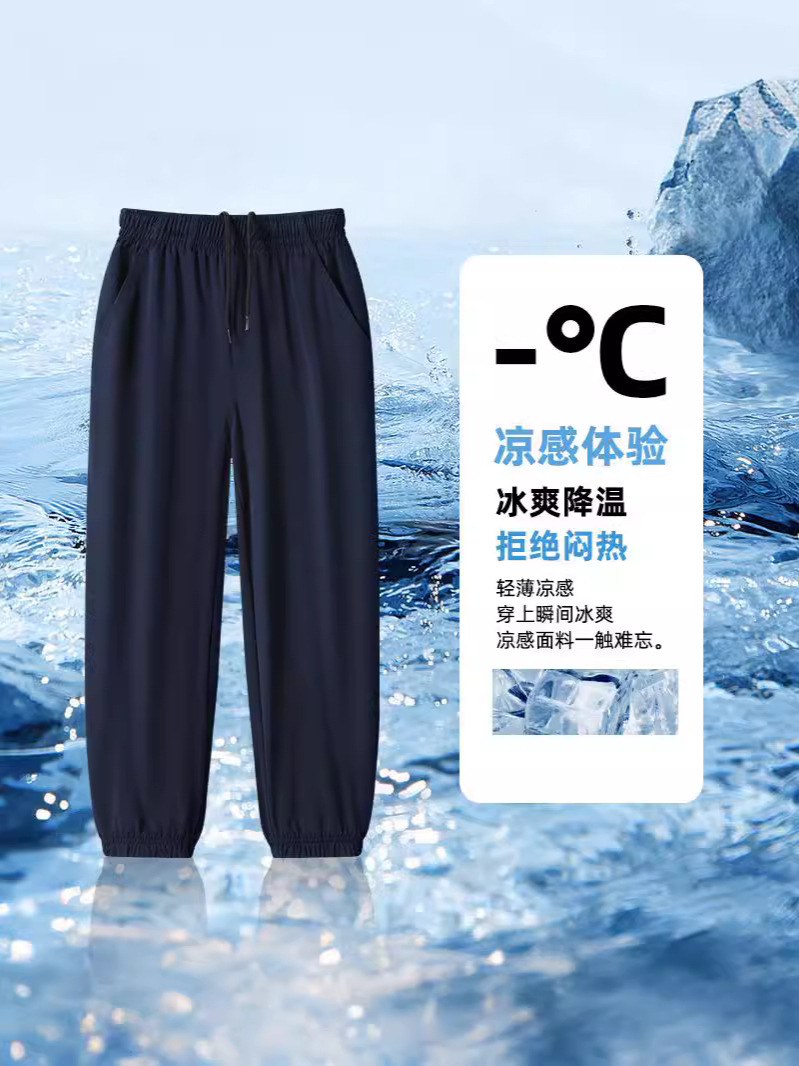 Extra Large Ice Silk Pants for Boys and Girls, Medium and Large Children's Summer Thin, Breathable, Casual, Fashionable, Ice-Feel Straight-Leg Cuffed Trousers
