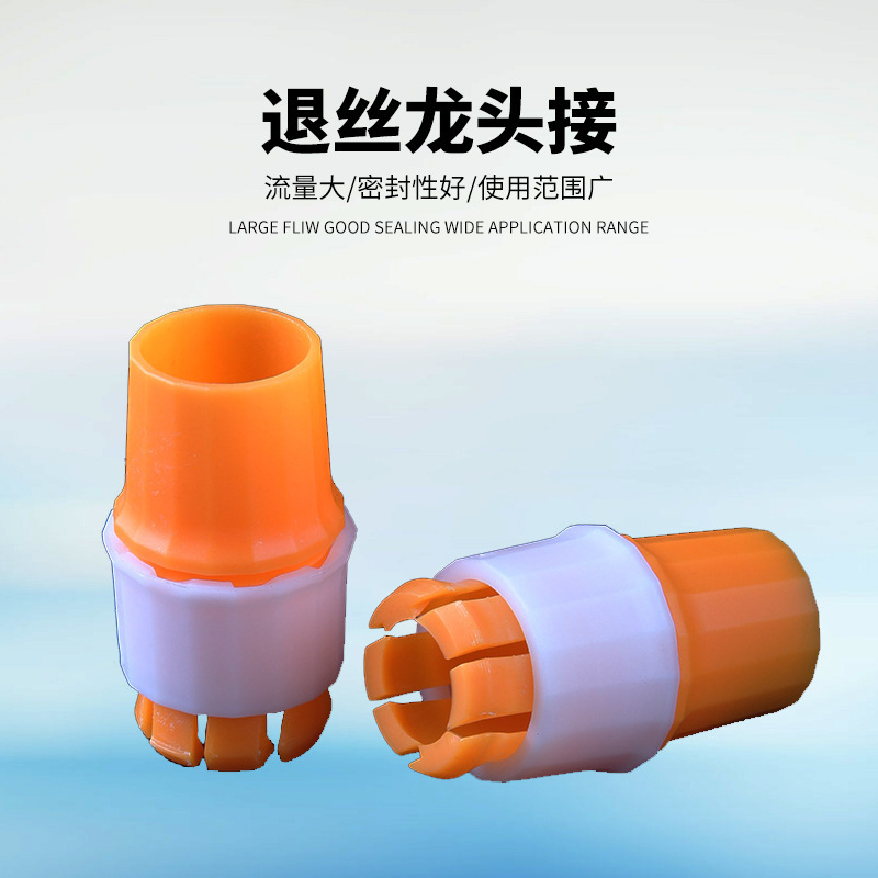 Faucet connector hose to hard pipe plastic water connection pipe quick connector conversion docking car wash water gun accessories