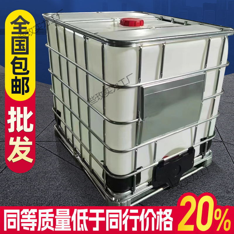 Тоннельный бочонок 1000 литров, 1 тонна, 500 литров, пластиковая новая толстая квадратная бочка, контейнер Lbc, химическая бочка, бочка для хранения, бочка для дизеля