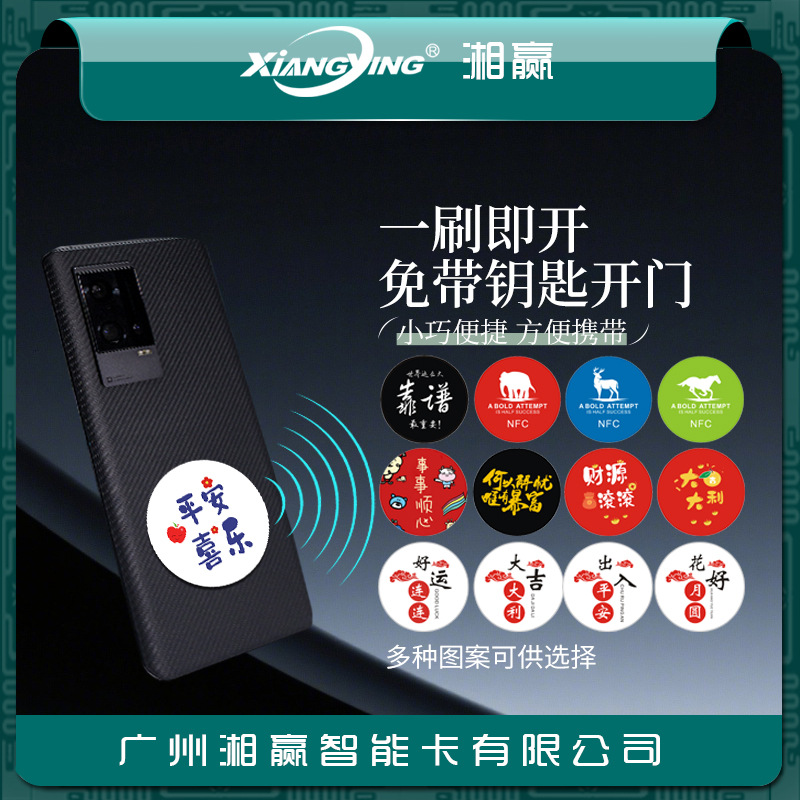 Diameter 40mmCUID card IC access control card CUID mobile phone sticker ID mobile phone anti-magnetic sticker CUID elevator card IC card