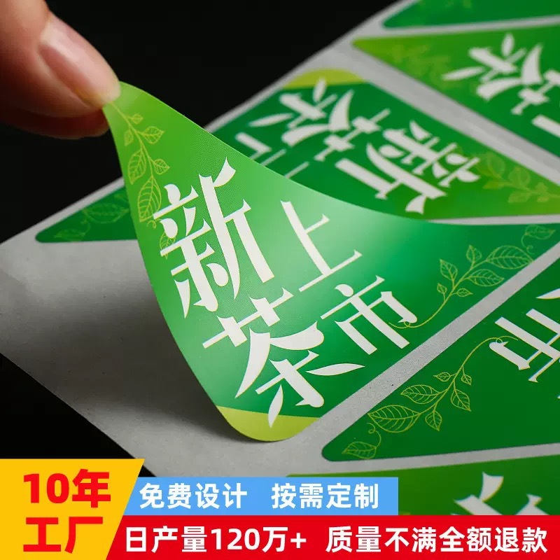 Product barcode label printing sticker high quality multi-purpose various size sticker printing