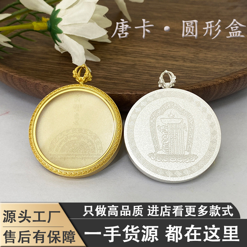Новая Тибетская Круглая Тханка Коробка Гаву Коробка Многоразмерная Рамка для Фотографий Будда Бренд Путешествие Мемориальная Подвеска Титановая Сталь Фабрика Оптовая Продажа