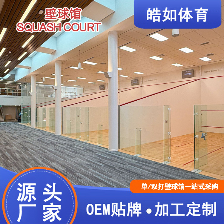 Алюминиевый разделитель для корта по сквошу, штукатурка, строительство корта по сквошу, оптовая продажа смоляных стеновых материалов