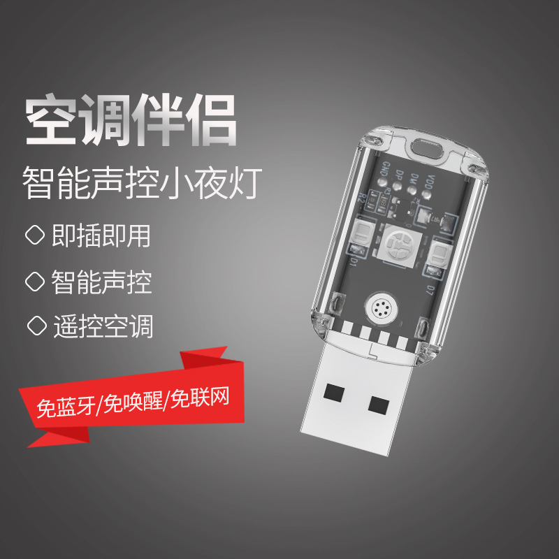 2024 new USB lamp smart sensor lamp LED bedroom bedside lamp induction baby sleep lamp children eye protection lamp